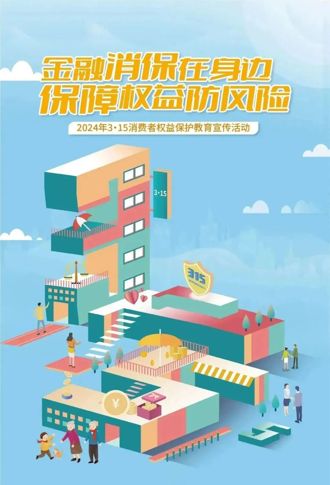 微信图片_20240315083649.jpg