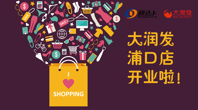 大润发浦口店.png