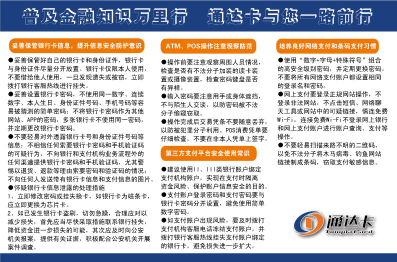 金融知识背板.jpg