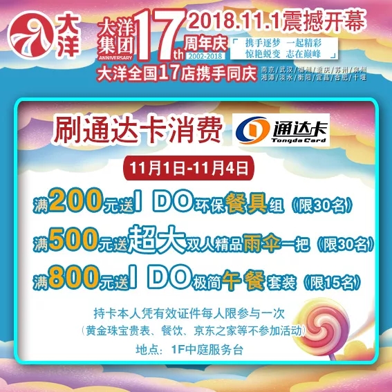 通达卡.webp.jpg