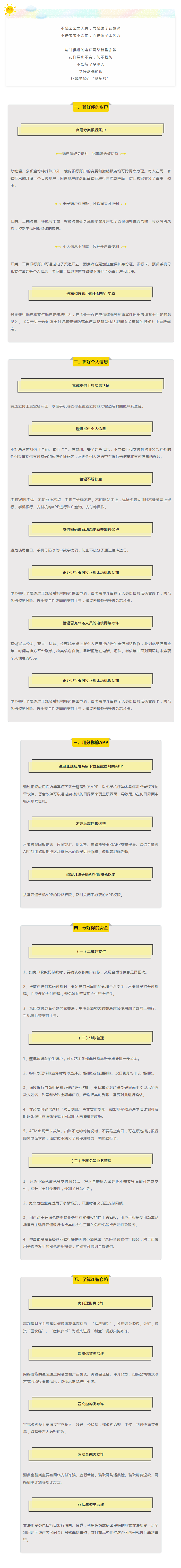 电信诈骗.png