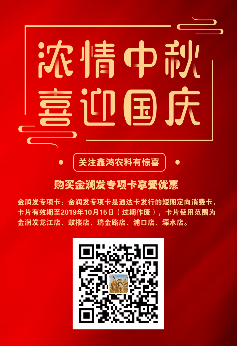 中秋国庆.jpg