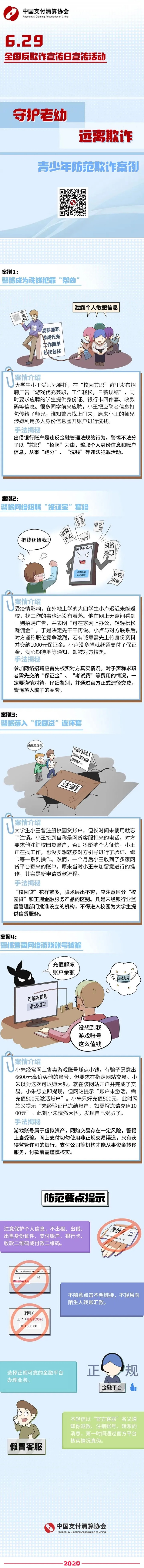 QQ截图20200629164616.jpg