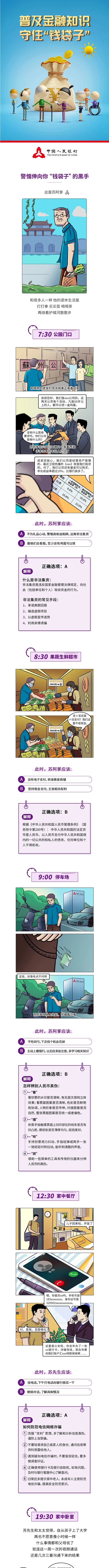 QQ截图20200702093536.jpg