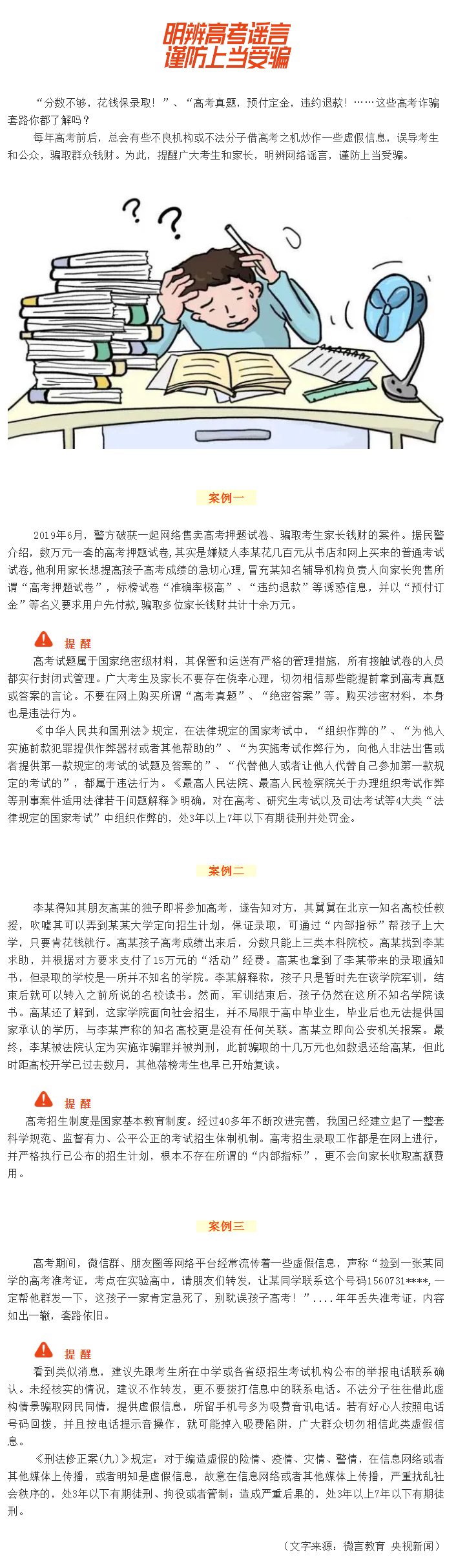 QQ截图20200710162728.png