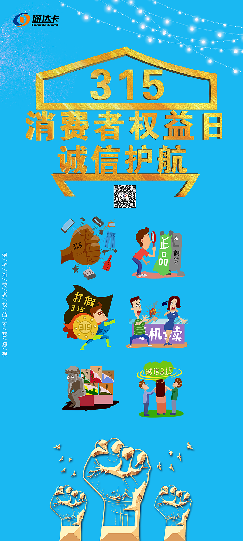 1615794446602423.png 消费者.png